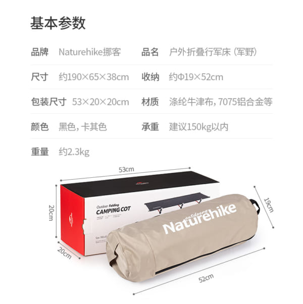 Giường gập gọn cắm trại Naturehike NH19JJ006